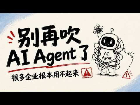 Agent vs workflow, 企业真正需要的是...