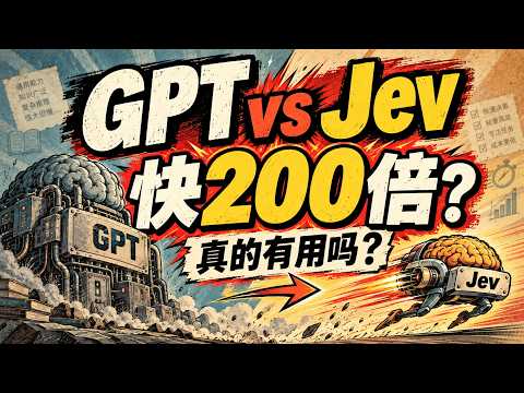 比 GPT 快 200 倍?这个 AI 模型可能不是在和大模型竞争